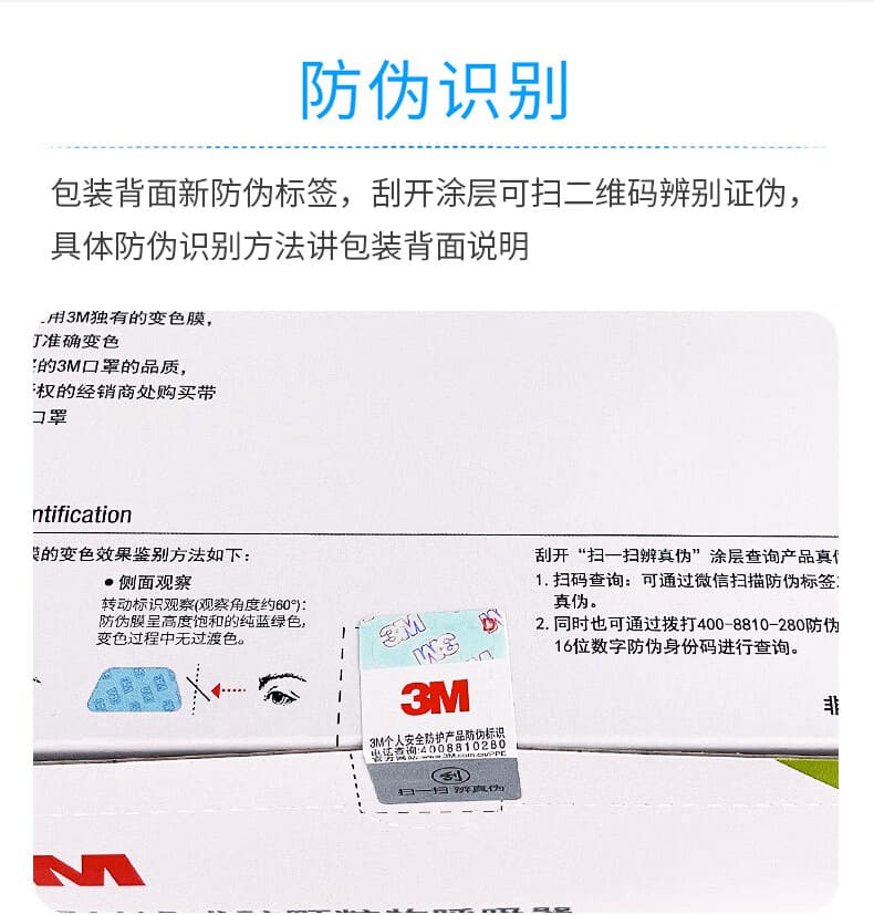 3M 9502+ N95 防颗粒物口罩 （非油性颗粒、头带式、中国N95认证）